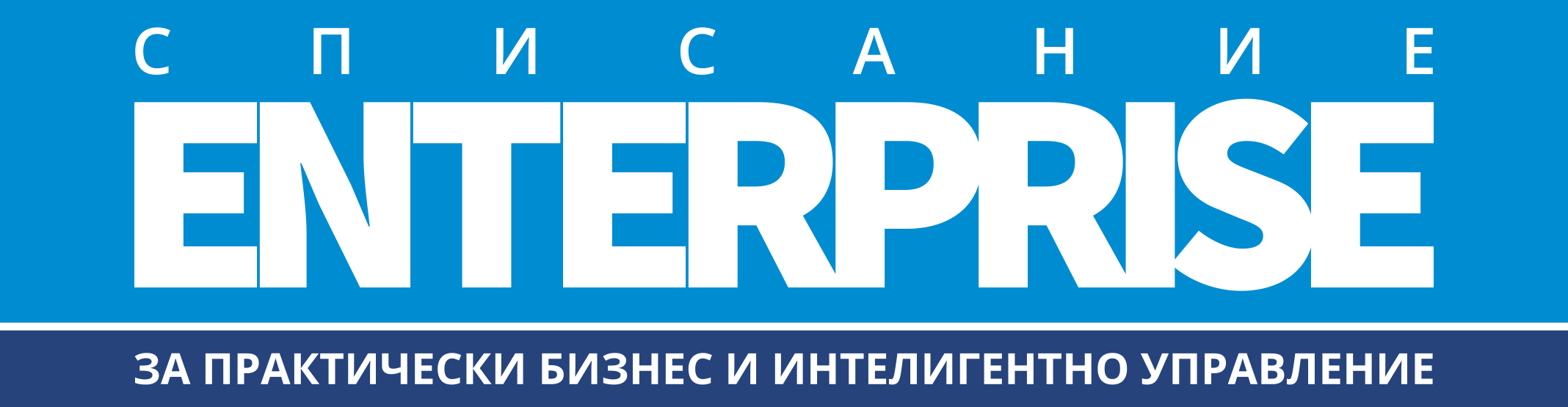 РЕГИОНАЛНИ СРЕЩИ НА СОЦИАЛНО ОТГОВОРНИТЕ РАБОТОДАТЕЛИ